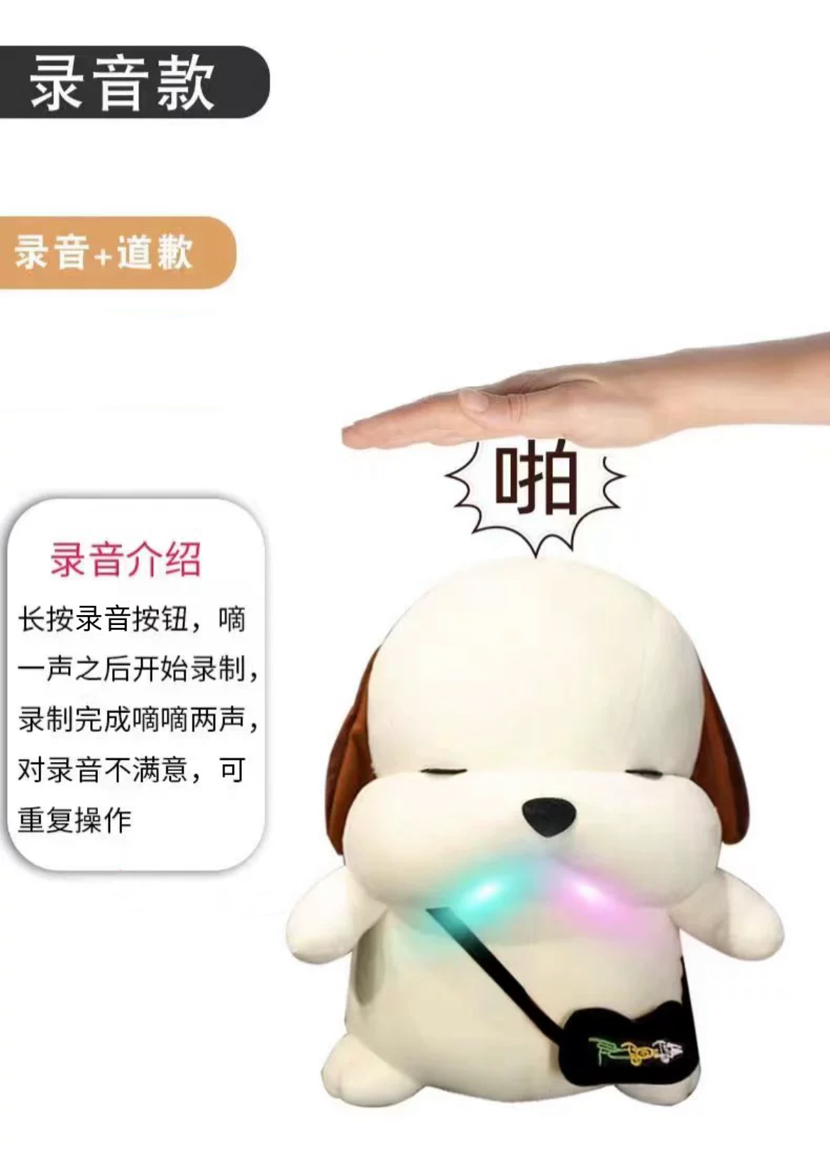 呆萌道歉狗拍打会道歉发光狗狗公仔送女友复合礼物会说对不起玩具