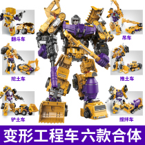 Hercules deformation toy King Kong hexahedron engineering vehicle super large car robot genuine model set boy