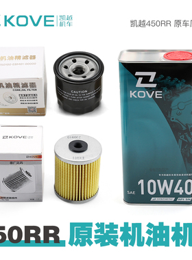 原装正品凯越450RR机滤ZF400GS-A曼岛版机油滤芯滤清器原厂机油格