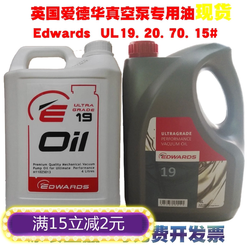 爱德华真空泵油UL19号4L