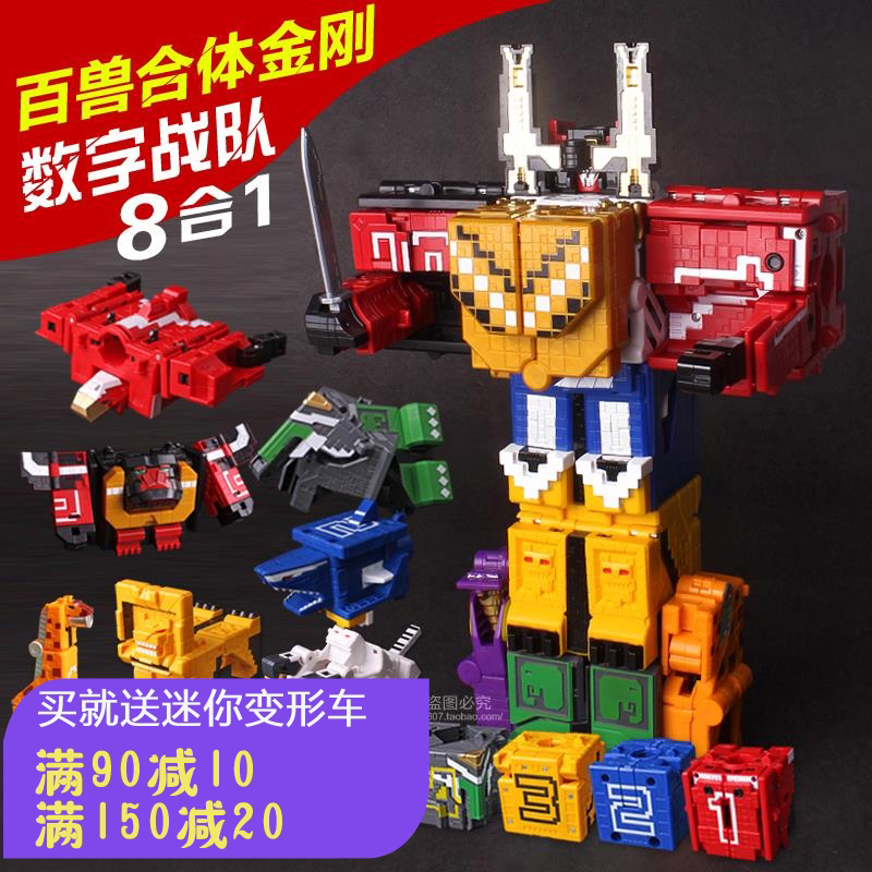 儿童万兽之王合体数字宝宝变形玩具3-14岁套装组合金刚男孩礼物