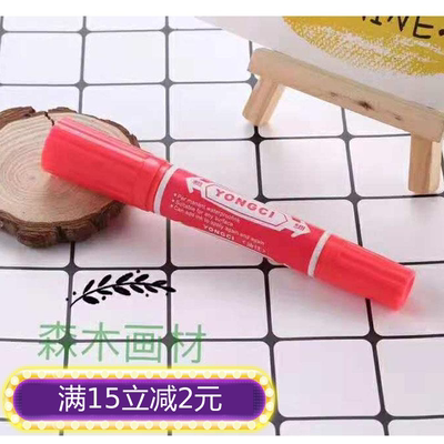 油性24色双头粗细两用速干记号笔