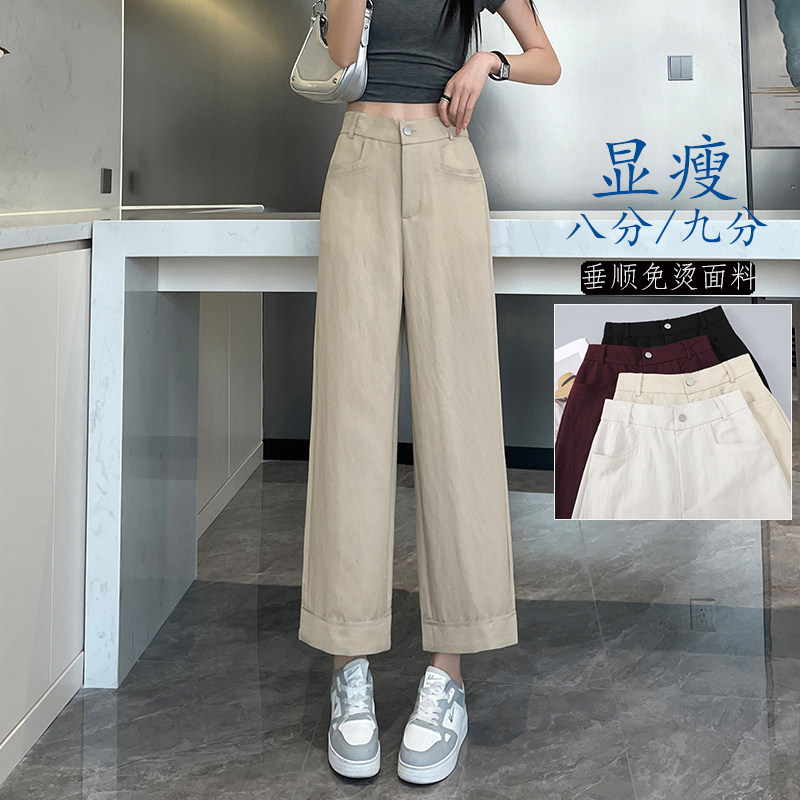 八分裤女春夏薄款高腰直筒宽松显瘦小个子九分休闲冰丝窄版阔腿裤