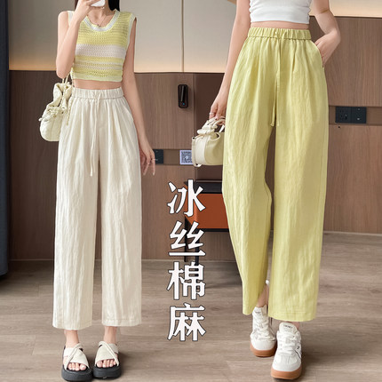 八分莱赛尔天丝亚麻直筒裤女夏薄款冰丝小个子九分宽松休闲棉麻裤