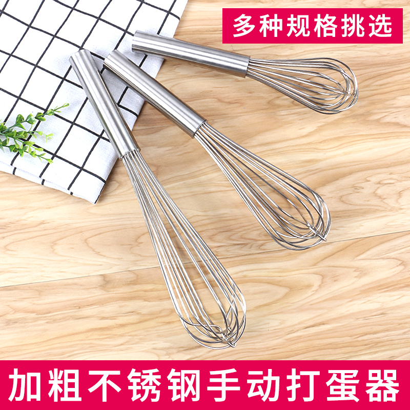 加密烘焙厨房小工具手动打蛋器