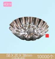 B103菊花盞/錫箔糕點(diǎn)盞 一次性錫紙蛋撻盞 鋁箔西點(diǎn)托 10000裝