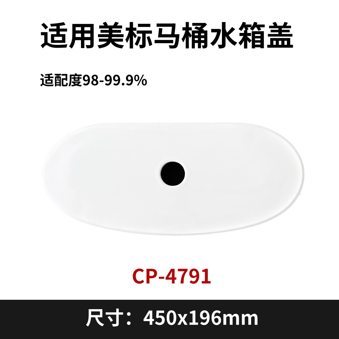 适用美标4791马桶2860坐便器4765水箱盖2395陶瓷2791原厂