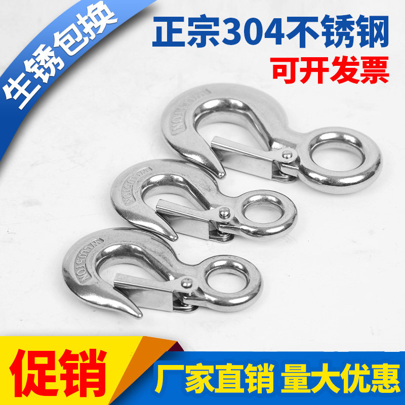 304不锈钢叉式旋转大眼定向钩