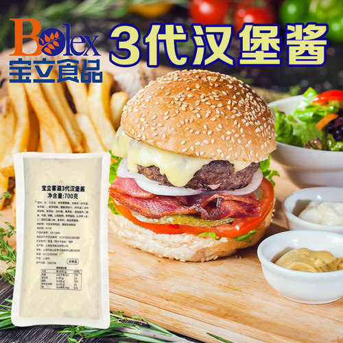 宝立客滋3代汉堡酱700g寿司食材