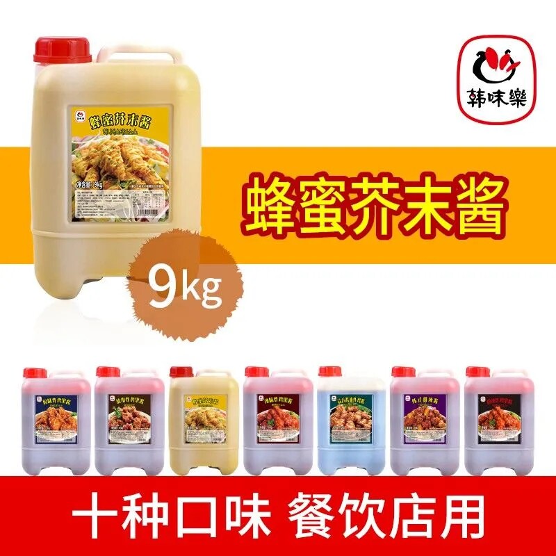 韩味乐蜂蜜芥末酱9kg 商用大桶韩式炸鸡酱韩国炸鸡酱炸鸡蘸料酸甜