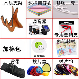 吉他尤克里里专用配件包批发琴弦调音器变调夹背带拨片乐器配件