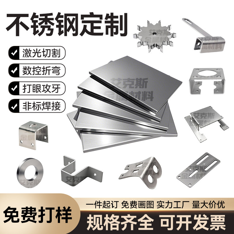 304不锈钢激光切割加工定做垫片