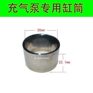 车载充气泵活塞汽缸缸筒30mm缸套环活塞杆总成配件充气机杆双缸