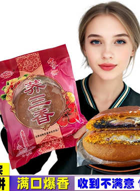 荞三香云南大荞饼批发大月饼陆良特产中秋老式五仁豆沙苦荞大月饼