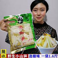 全網(wǎng)低價泡椒味竹筍脆嫩