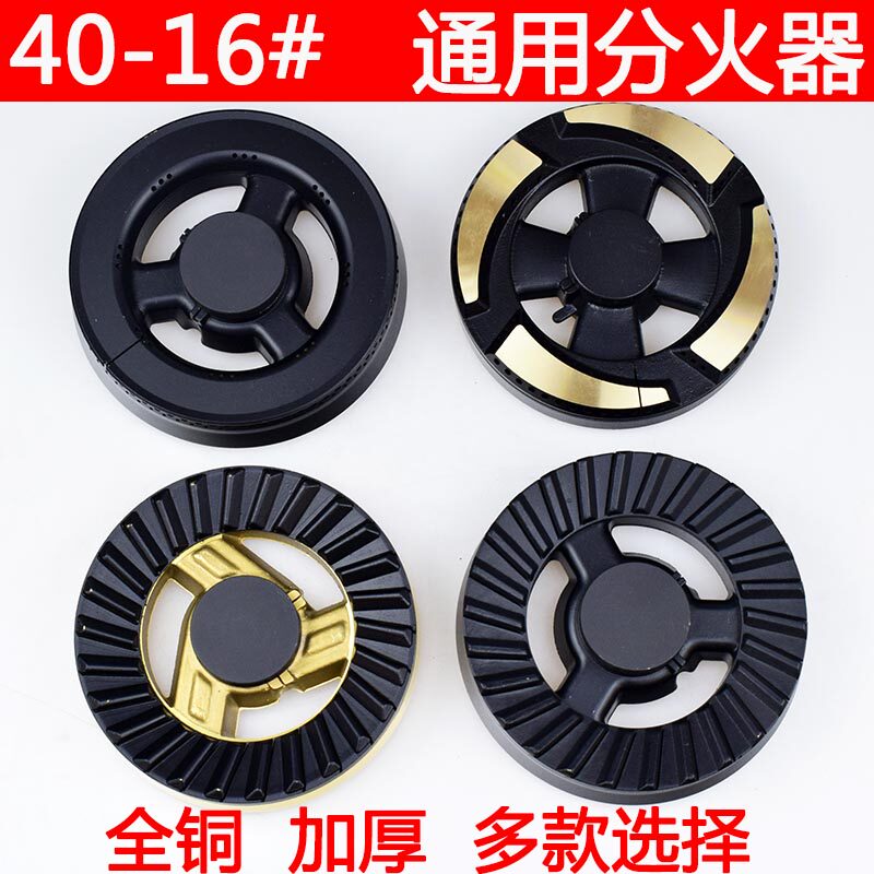 燃气灶配件集成灶全铜火盖分火器炉头炉具灶头煤气灶通用燃烧器