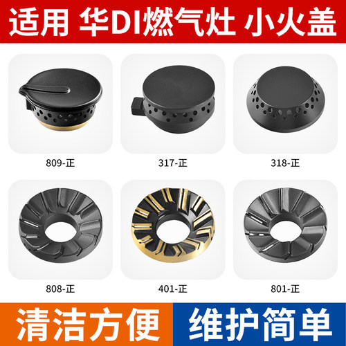 燃气灶配件火盖分火器美霖睿