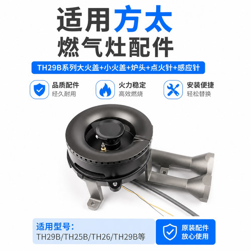 适合家用燃气灶配件耐用火盖炉头