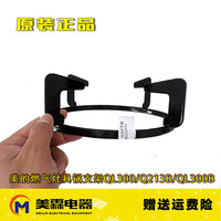 美的燃气灶配件锅支架架子防滑煤气灶锅架4爪炉架QL300/Q216通用
