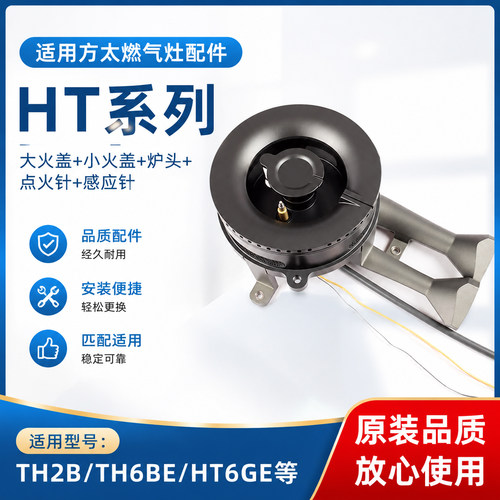 燃气灶配件煤气灶火盖炉头铜火芯