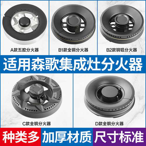 家用燃气灶黄铜火盖耐烧耐用