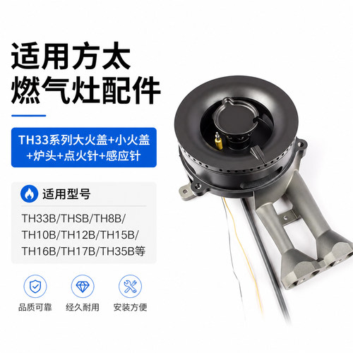 适用燃气灶配件火盖炉芯炉头全