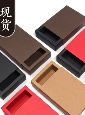 盒先生抽屉纸盒通用牛皮纸红色黑色卡纸礼品盒包装盒空盒设计定制