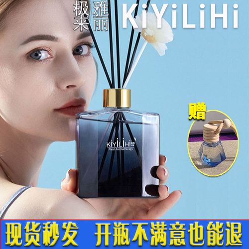 极雅来丽KiYi香薰栀子花红厘香氛