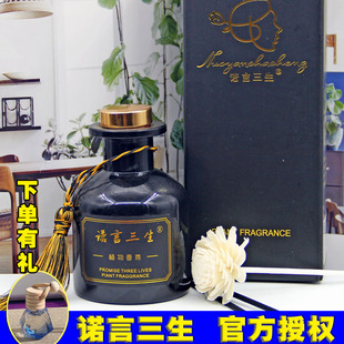 诺言三生栀子花香薰藤条家用精油去异味150毫升系列