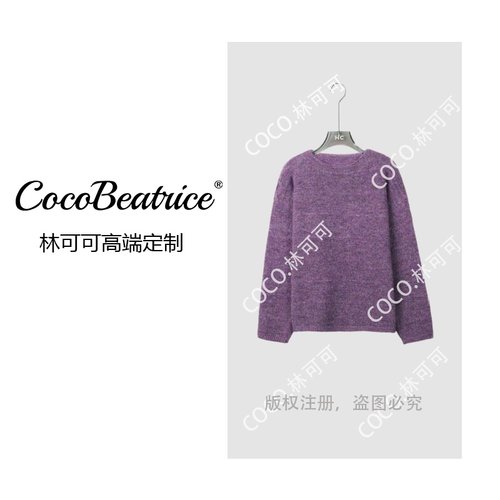 【COCO林可可】紫色星光丨秋冬高级感宽松羊毛衫上衣女5228