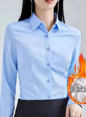 新款加绒白衬衫女长袖秋冬保暖加厚打底衫工作服正装带绒职业衬衣
