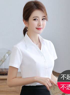 白色衬衫女夏2024新款职业工作服正装开会短袖上衣工装酒店前台寸