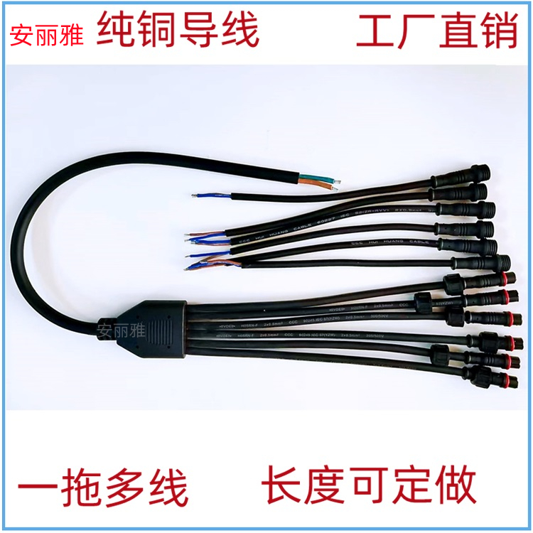 防水對接公母插頭連接器一拖多線一分多線室內(nèi)戶外電源線路安裝