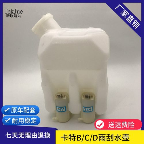 卡特320B/C/336D2雨刮喷水壶水箱