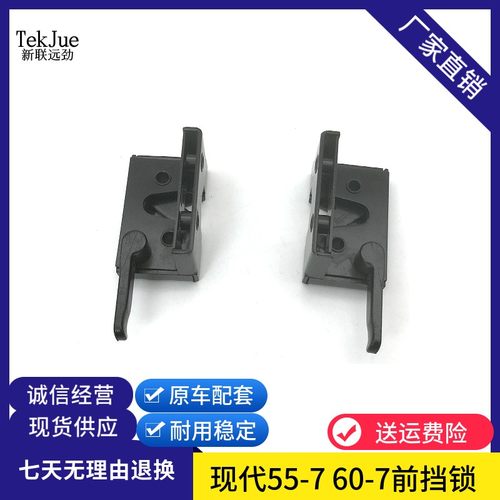 挖掘机现代55/60-7前挡玻璃窗锁