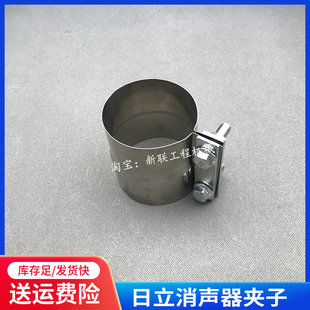 挖掘机配件日立ZAX60 70 120 200 360发动机消声器排气管卡箍夹子