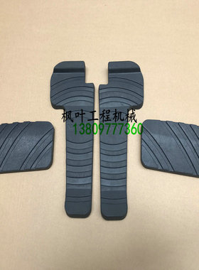 挖掘机配件沃尔沃VOLVO210B/240B/290B/360B脚踏胶脚踏板踏脚皮