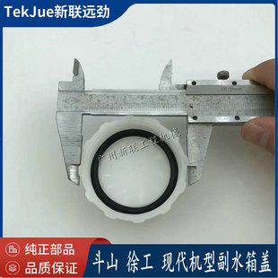 斗山大宇DH55 60 80 150 215 225-5-7-9副水壶盖付水箱盖挖掘机