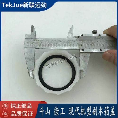 TekJue新联远劲水箱盖