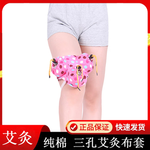 颈部艾灸盒三联膝盖温灸布套颈椎随身灸便携式 艾灸器具腿部温灸罐