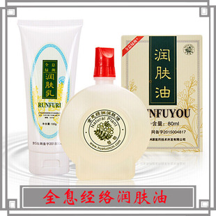 张秀勤绿洲刮痧油家用全身全息经络刮痧精油张秀琴刮痧板润肤油乳