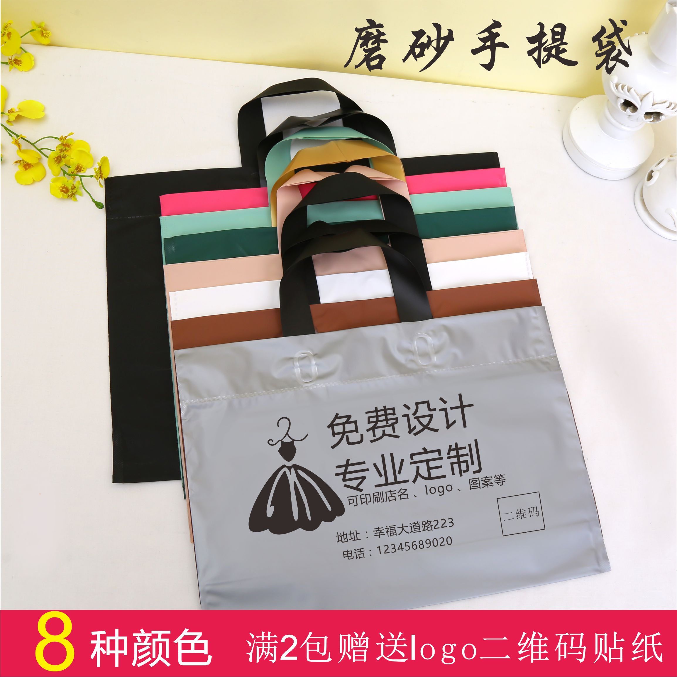 加厚磨砂手提袋衣服店女装童装服装包装购物袋子塑料袋礼品袋定制