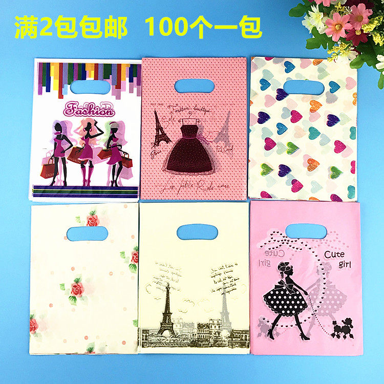 塑料袋小号饰品袋精品店袋子批发服装袋包装袋手提袋礼品袋包邮