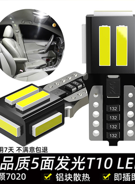 12V汽车T10led示宽灯日行灯车顶照明车内阅读灯牌照灯后备尾箱灯