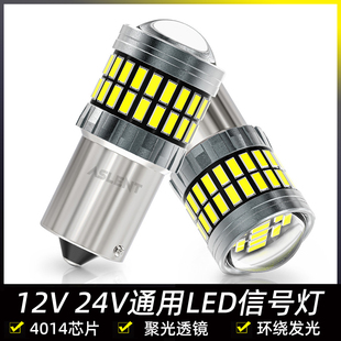 12V24V超亮LED刹车灯泡1157转向1156倒车T20日行灯后雾灯摩托汽车