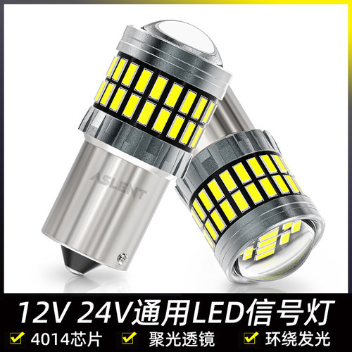 12V24V超亮LED刹车灯泡1157转向1156倒车T20日行灯后雾灯摩托汽车