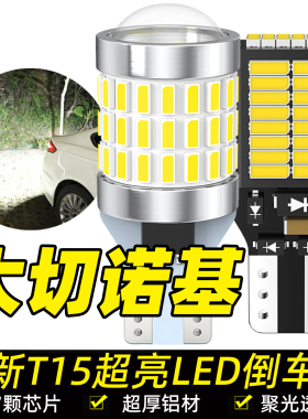 适用JEEP大切诺基倒车灯14-21款LED倒车灯泡专用15吉普16配件改装