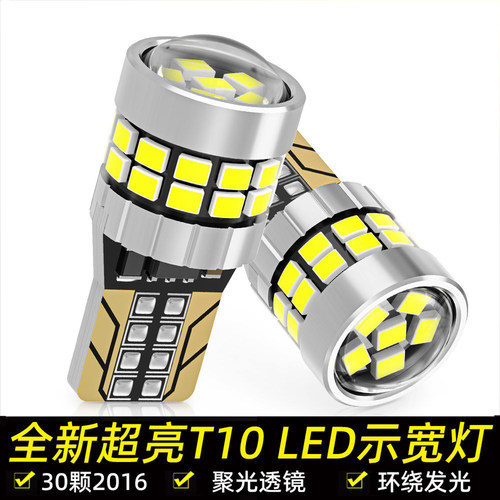 超亮汽车T10透镜示宽灯泡日行灯led牌照灯解码W5W车顶阅读灯12V24