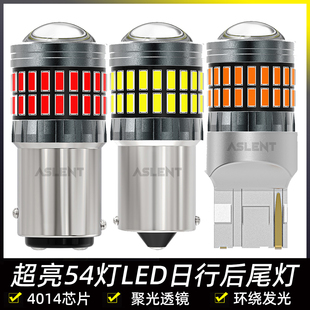 超亮T20双丝日行灯示宽LED刹车灯泡1157倒车1156后尾灯12V24V透镜