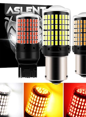 144灯防频闪PY21WLED转向灯高亮解码1156 1157刹车倒车灯T20 7440